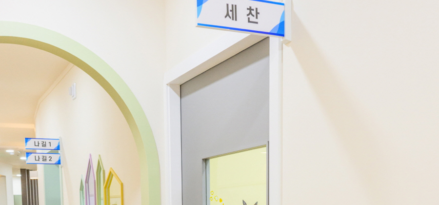 세찬