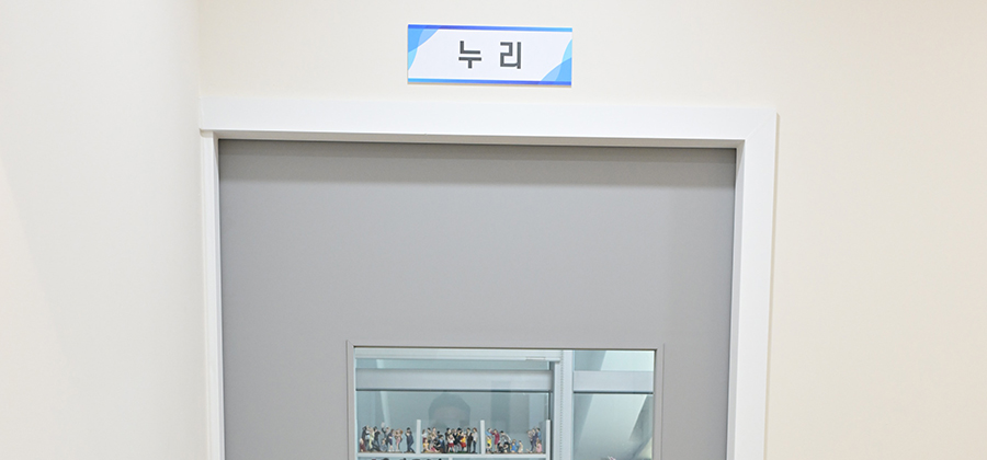 누리